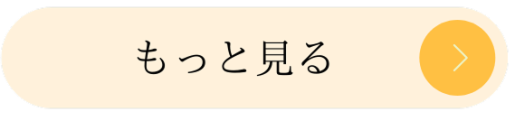 リンクボタン